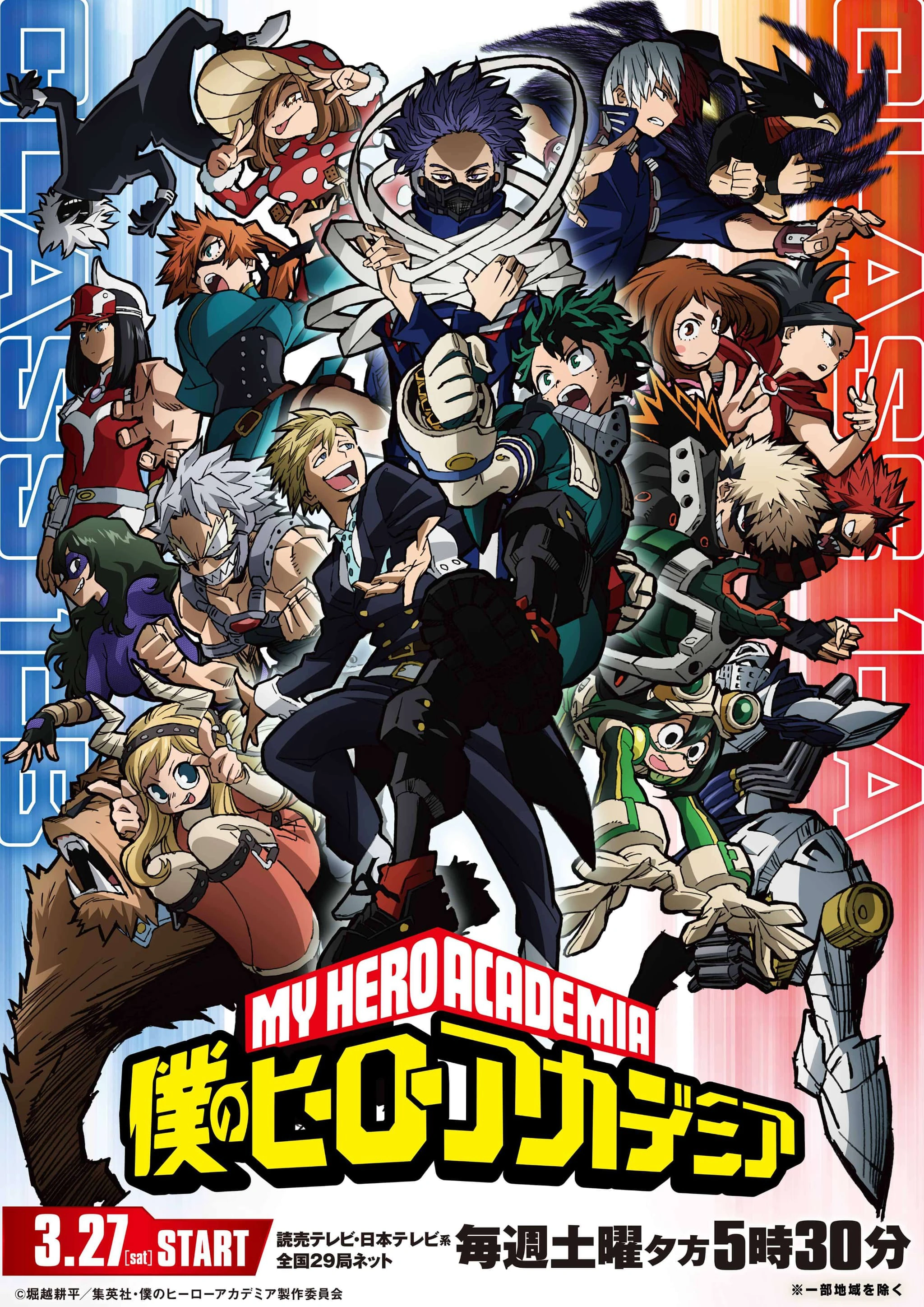 Anime Boku no Hero Academia Season 5